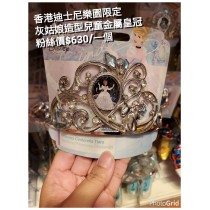 香港迪士尼樂園限定 灰姑娘 造型兒童金屬皇冠